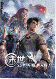 星轨回响第二季番剧封面图